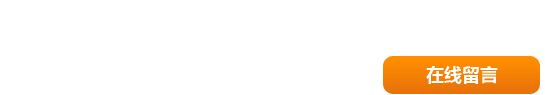 全国服务热线：155-385-00088