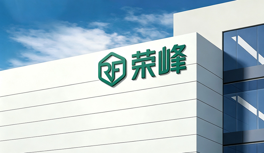 洛阳荣峰塑业有限公司