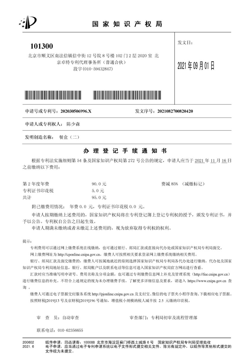 荣峰外观专利-04